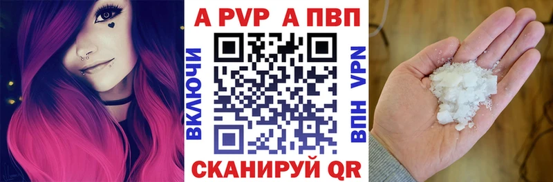 omg Мариинск APVP VHQ