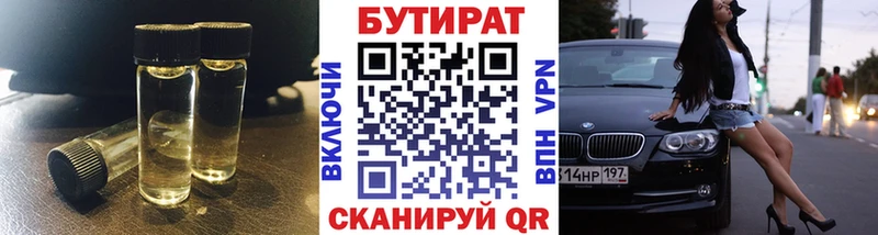 Бутират оксибутират  блэк спрут зеркало  Мариинск  магазин продажи  