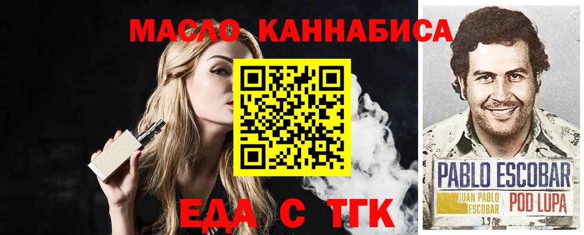 Cannafood конопля  Вход с VPN  Мариинск 