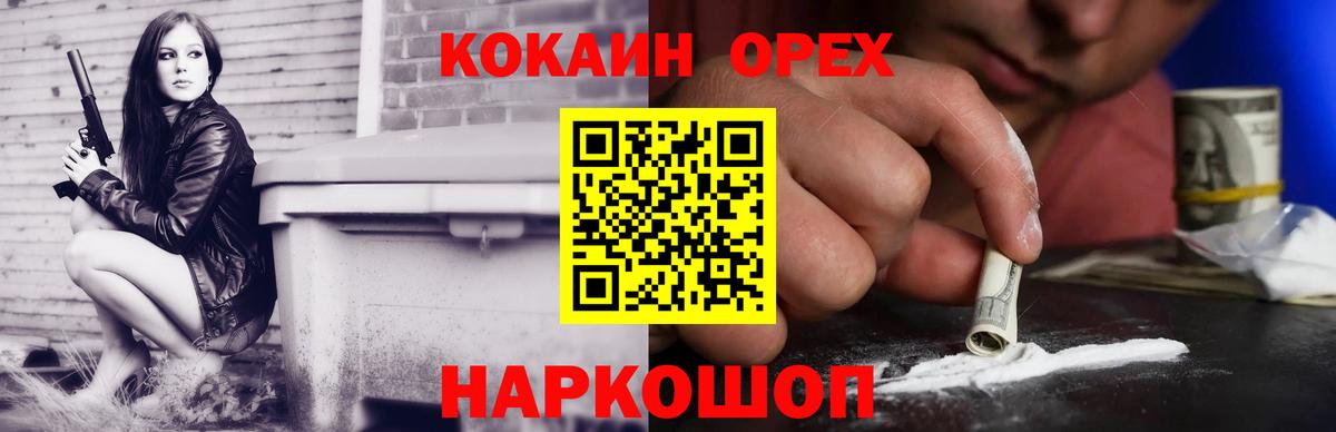 Кокаин 99% Мариинск