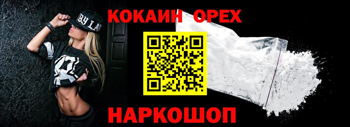 Мариинск  КОКАИН Fish Scale  Вход с VPN  КОКАИН FishScale 