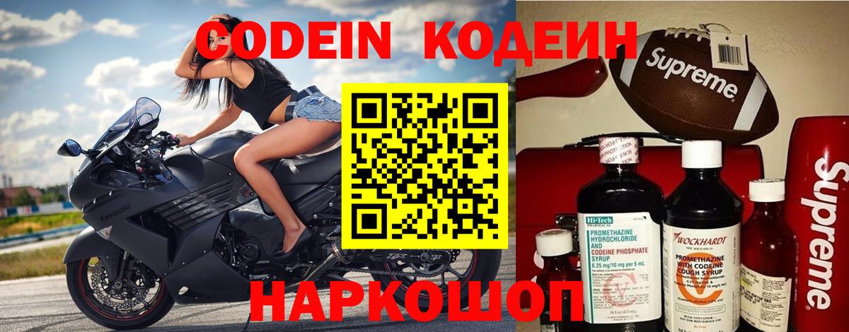 ГЕРОИН Мариинск