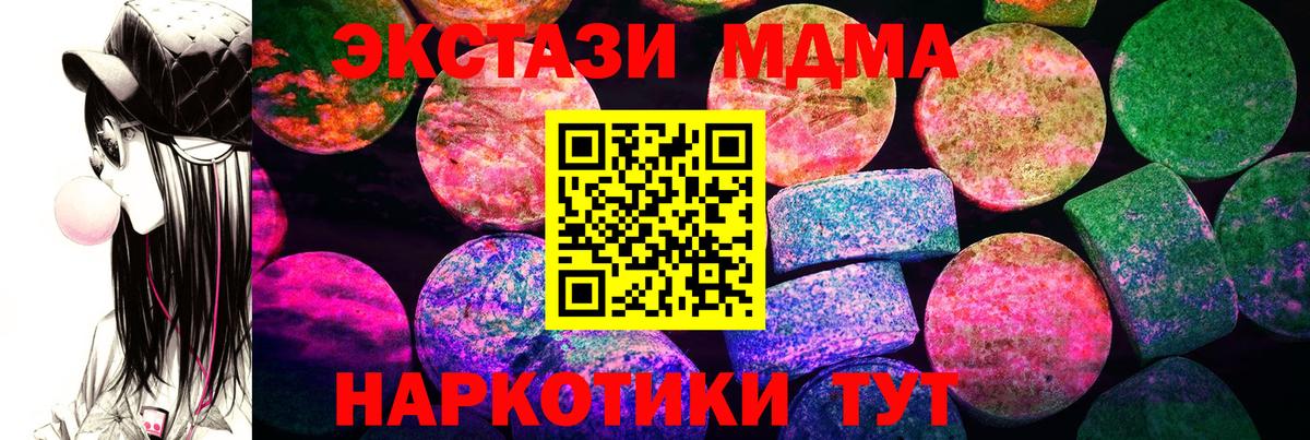 Ecstasy TESLA  Ecstasy  Ecstasy MDMA  Мариинск 