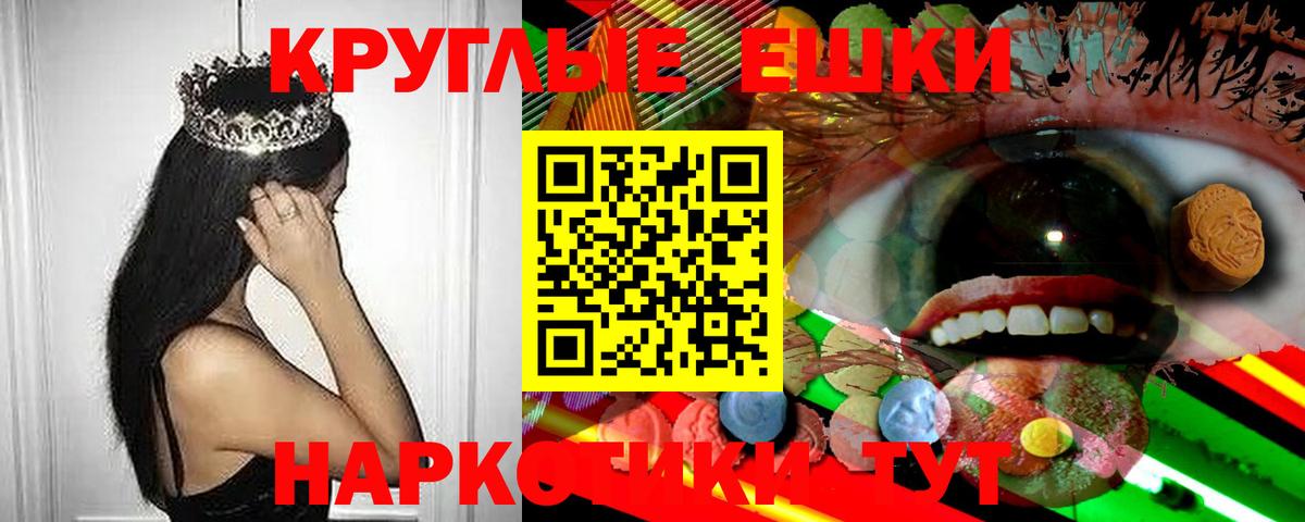 Экстази TESLA  Вход с VPN  Мариинск 