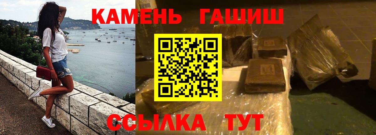 ГАШИШ индика сатива Мариинск