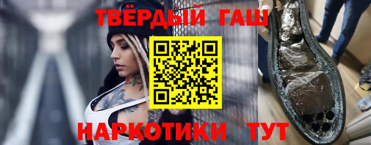 ГАШИШ Cannabis  Мариинск  ГАШИШ убойный 