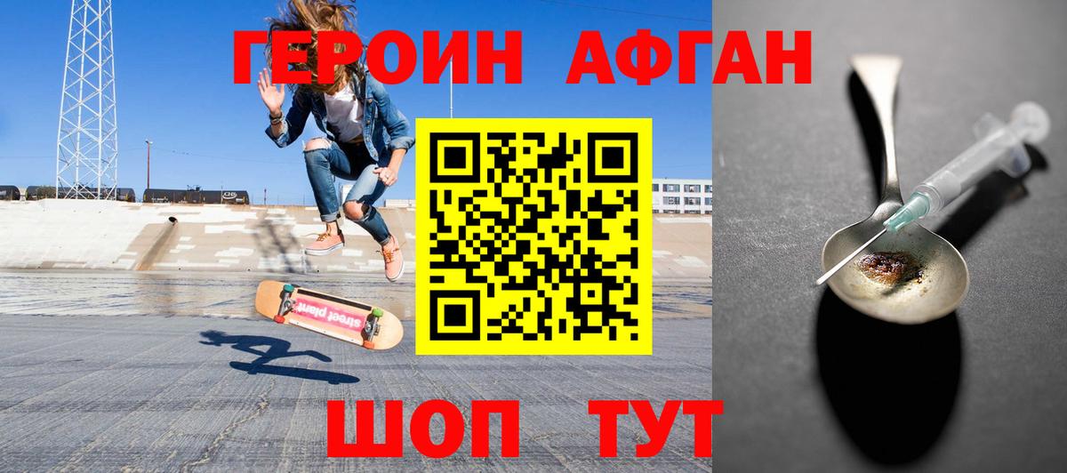 ГЕРОИН  Мариинск  Героин белый 