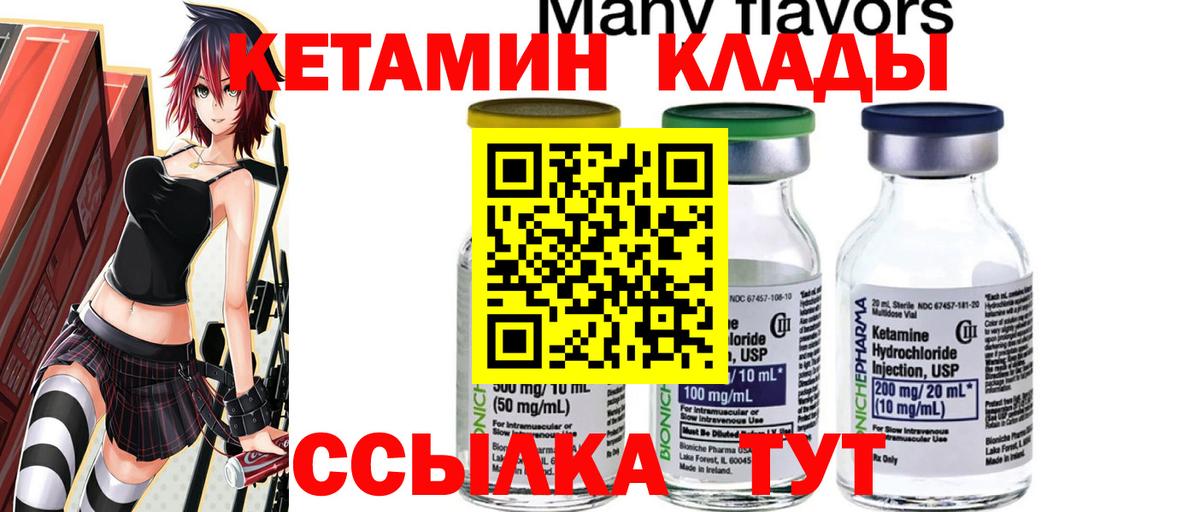Мариинск  Кетамин VHQ  Кетамин VHQ  Вход с VPN 