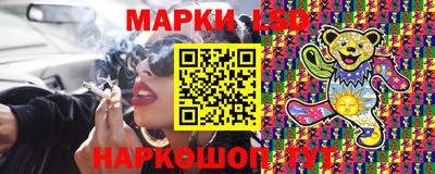 марки lsd Ипатово