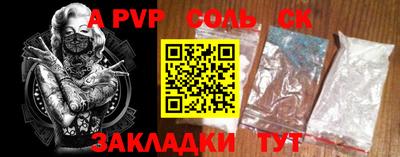 прущая мука Балаково