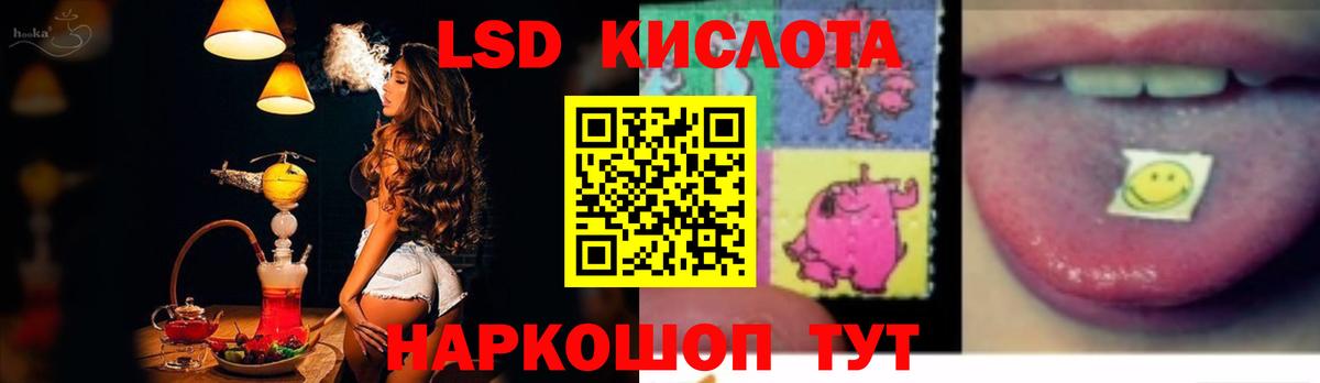 LSD-25 экстази кислота  ЛСД экстази ecstasy  Мариинск  Вход с VPN 