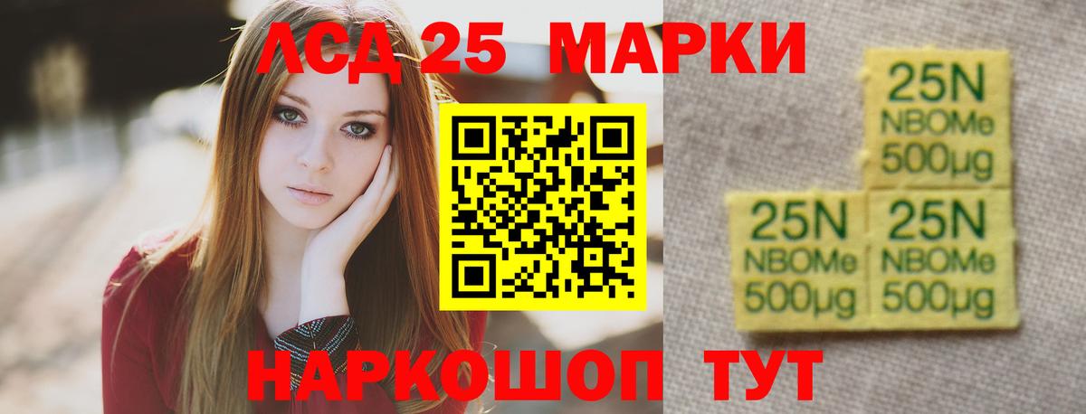 Лсд 25 экстази кислота Мариинск
