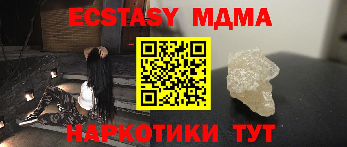 Мариинск  МДМА Molly  Вход с VPN  МДМА  МДМА VHQ 
