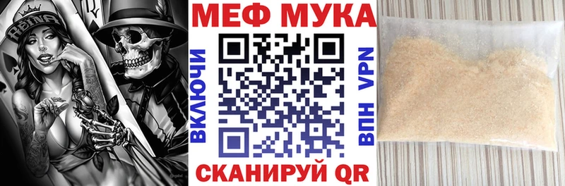Меф мука Мариинск
