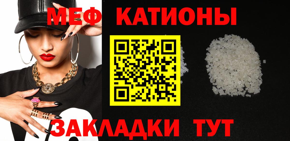 Меф мука  Мариинск  Мефедрон мука 