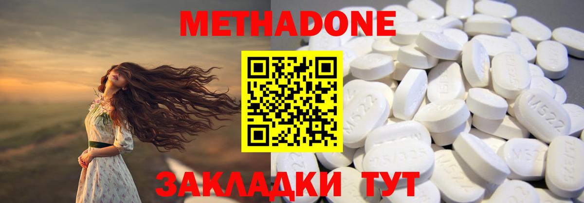 Мариинск  Метадон кристалл  shop состав  Вход с VPN  Метадон мёд 
