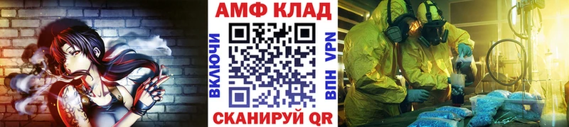 Метамфетамин Methamphetamine  нарко площадка состав  Мариинск 