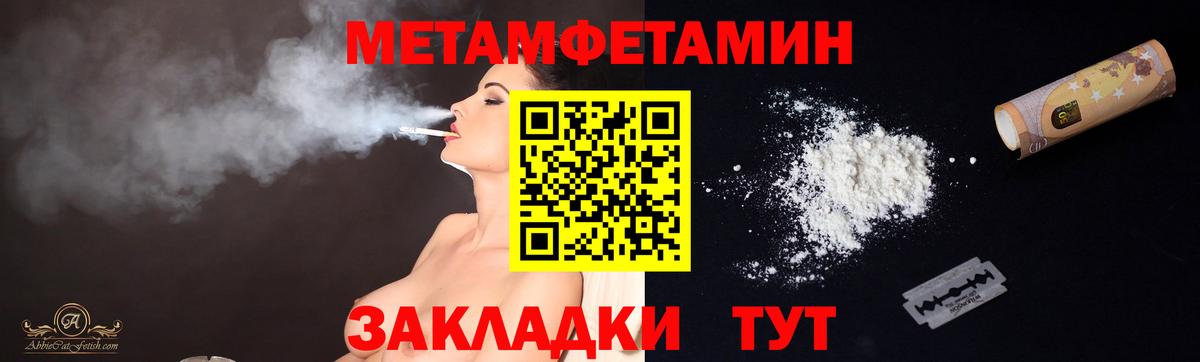 Мариинск  Метамфетамин Декстрометамфетамин 99.9%  Вход с VPN  Метамфетамин Декстрометамфетамин 99.9% 