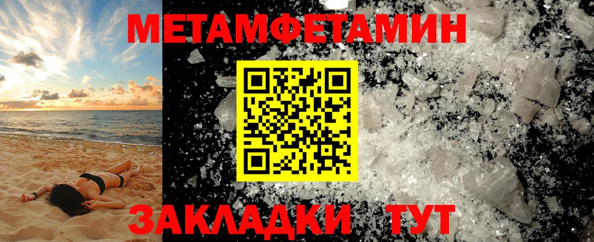 Метамфетамин Декстрометамфетамин 99.9%  Мариинск 