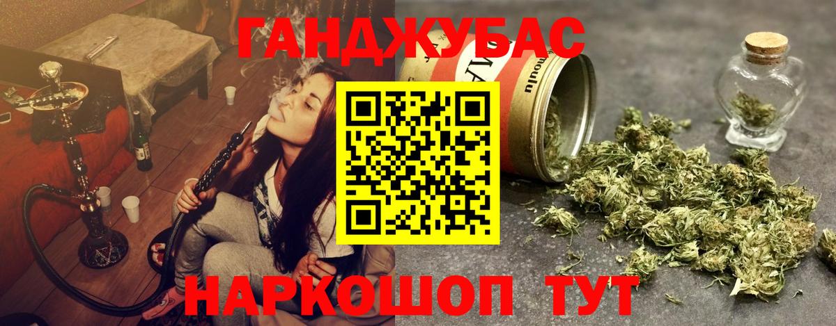 Каннабис THC 21% Мариинск