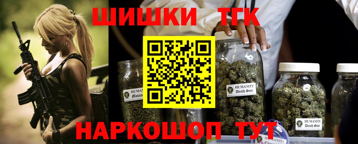 Канабис семена  Канабис SATIVA & INDICA  Мариинск  Вход с VPN  Бошки Шишки MAZAR 